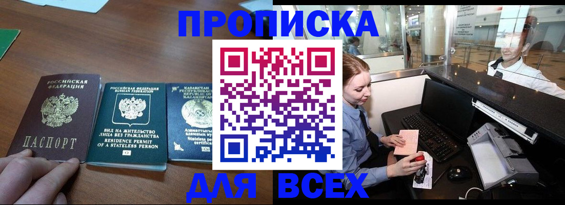 прописка для военкомата в Гвардейске