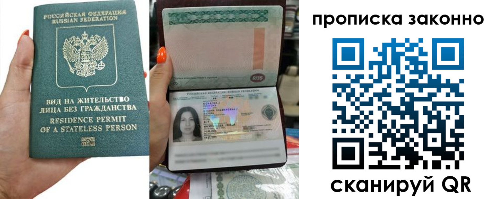 прописка ребенка в Гвардейске