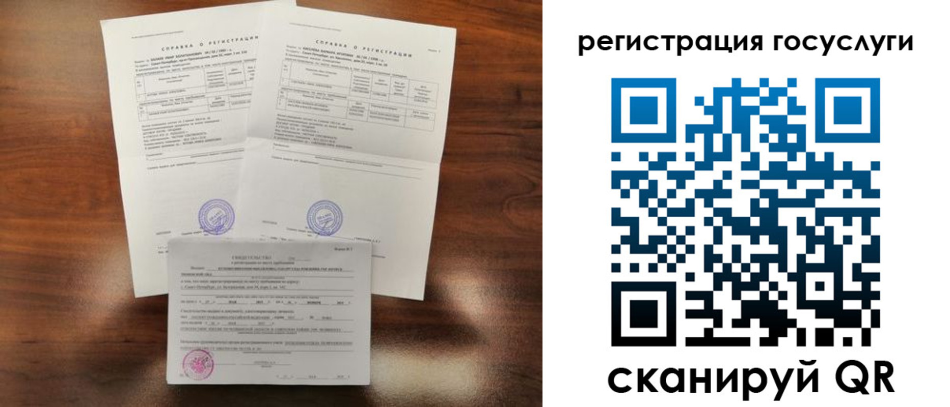 временная регистрация для школы в Гвардейске