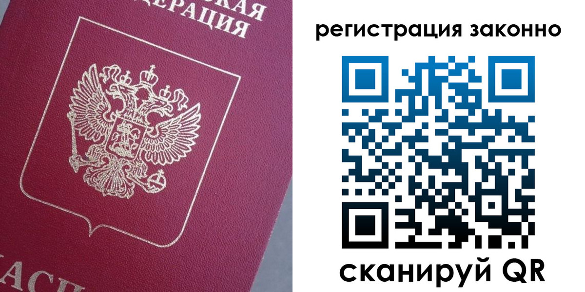 временная регистрация собственник в Гвардейске