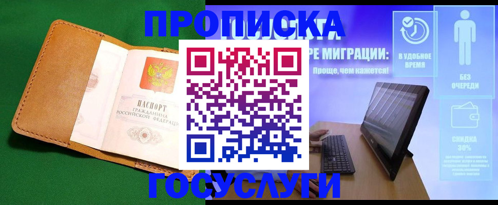 регистрация для школы в Гвардейске