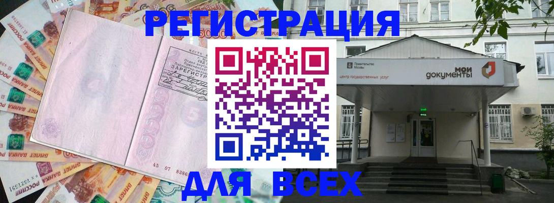 прописка поиск в Гвардейске