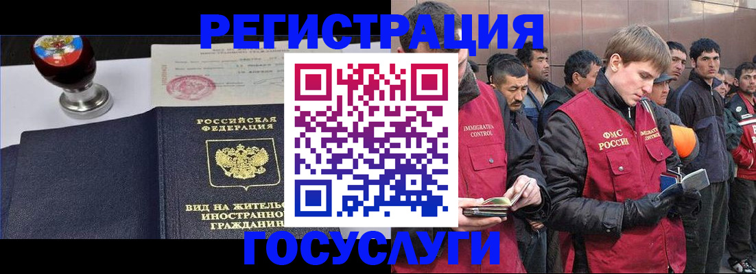 прописка иностранных граждан в Гвардейске