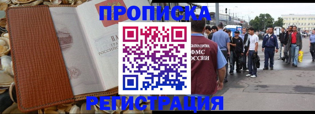 временная регистрация поиск в Гвардейске